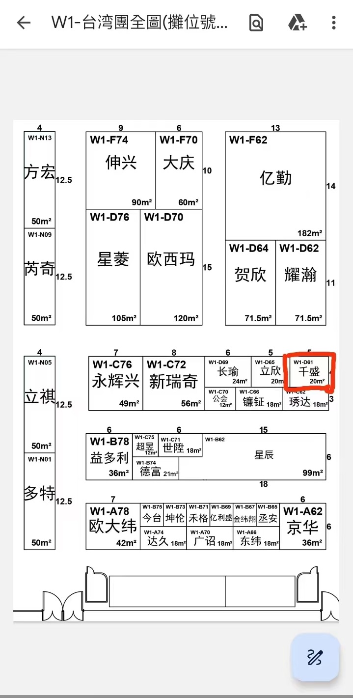 CISMA2023中國國際縫制設(shè)備展倒計(jì)時五天